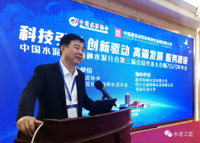 【轉載】孔祥忠：特種水泥的未來前景一定看好12