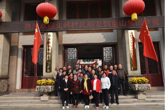 感受重山發(fā)展新面貌—— 北韓村村民參加重山集團(tuán)企業(yè)開(kāi)放日活動(dòng)4