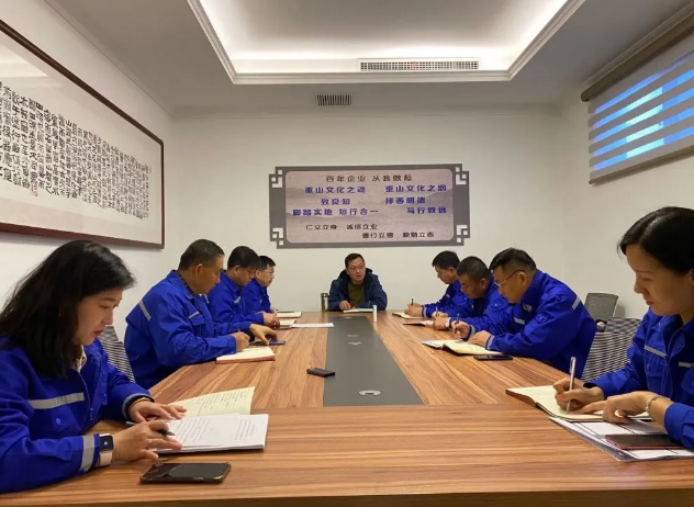 重山思沃瑞召開專題會議85