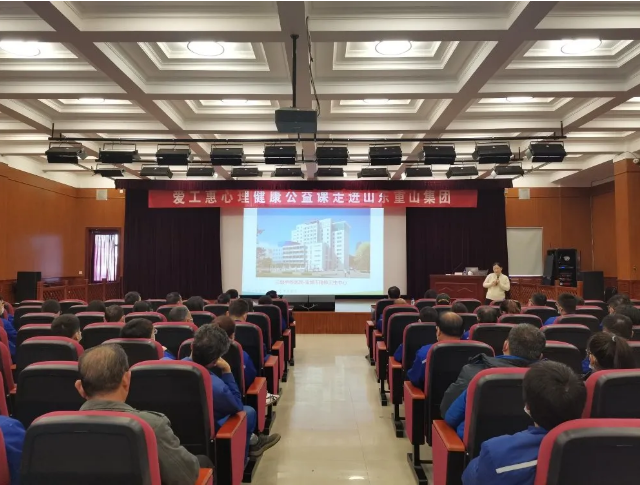 集團(tuán)組織心理健康培訓(xùn)48