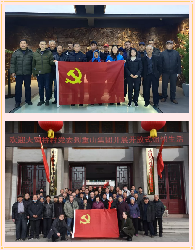 大窎橋村黨委、寨里鎮(zhèn)東井村黨總支到集團(tuán)開展開放式組織生活98