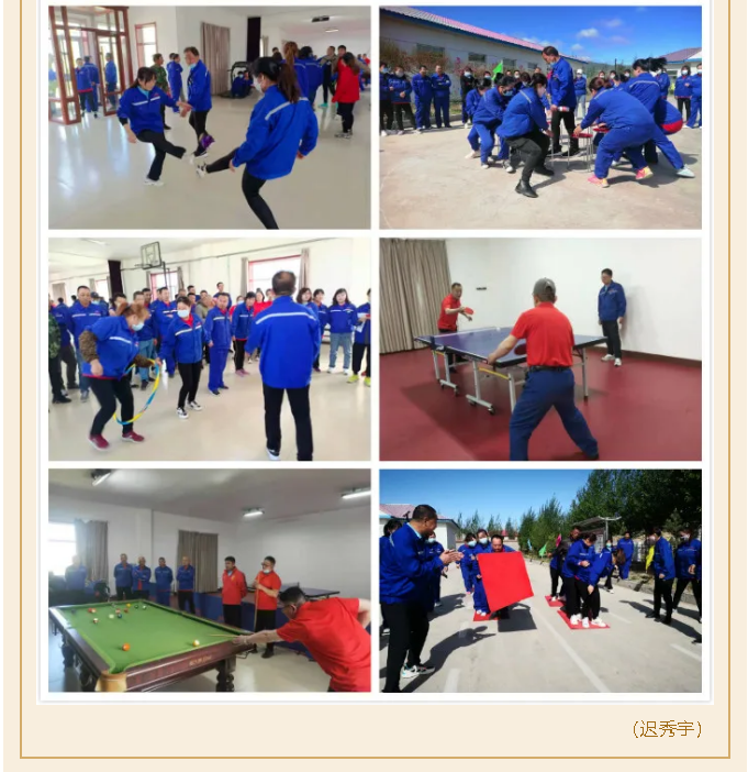 激情五月    魅力魯蒙 ---魯蒙公司成功舉辦第八屆“魯蒙杯”職工運動會99