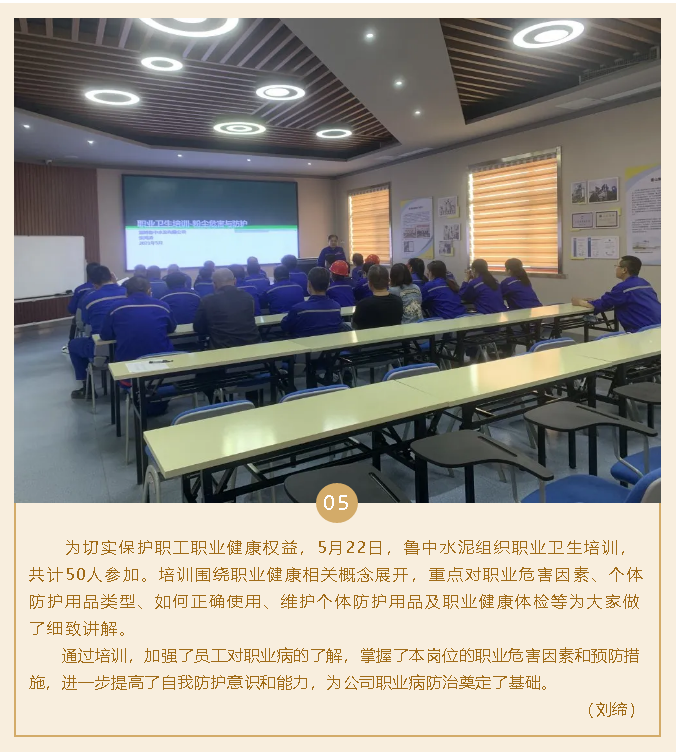 魯中水泥組織職業(yè)衛(wèi)生培訓(xùn)100