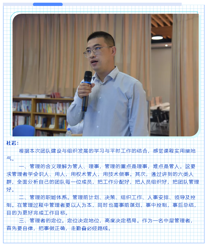 《團(tuán)隊建設(shè)與組織發(fā)展》學(xué)習(xí)分享（一）92