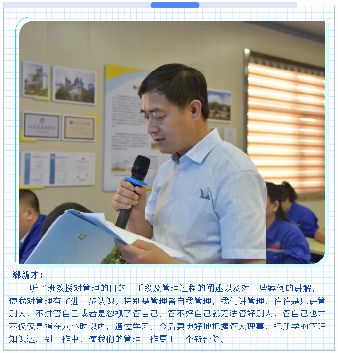 《團(tuán)隊建設(shè)與組織發(fā)展》學(xué)習(xí)分享（一）92