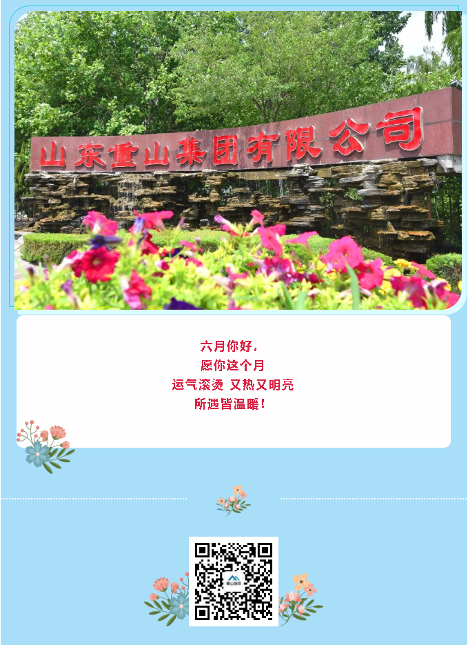 【重山影像】六月，你好！52