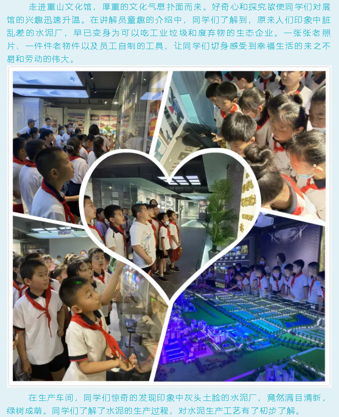 南韓小學(xué)到重山集團(tuán)開展研學(xué)活動91