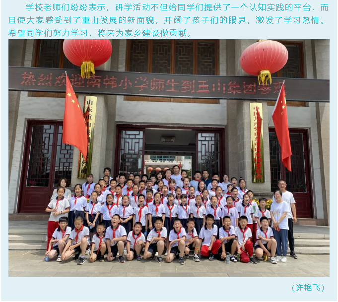 南韓小學(xué)到重山集團(tuán)開展研學(xué)活動91