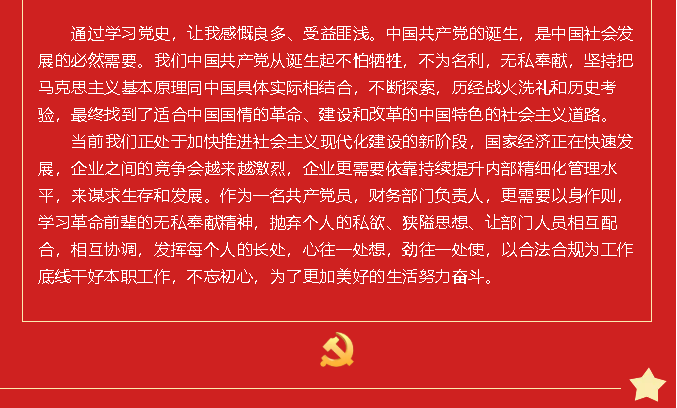 【黨建】黨史的味道有點甜——黨史學習教育心得分享（八）58