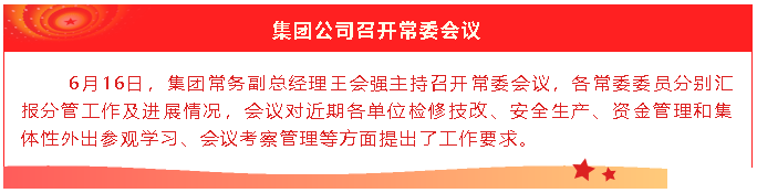【重山這一周】滿帆啟航正當(dāng)時(shí)！4