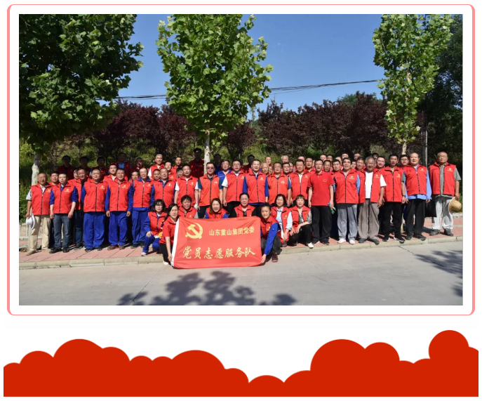 學黨史 辦實事 ——重山集團黨委組織黨員志愿服務活動74