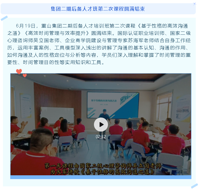 【重山這一周】堅定信念 啟航新征程7