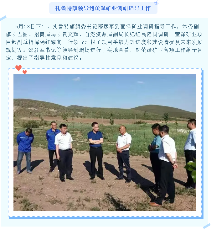 【重山這一周】堅定信念 啟航新征程7