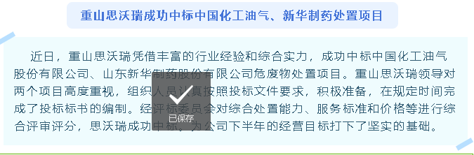 【重山這一周】堅定信念 啟航新征程7