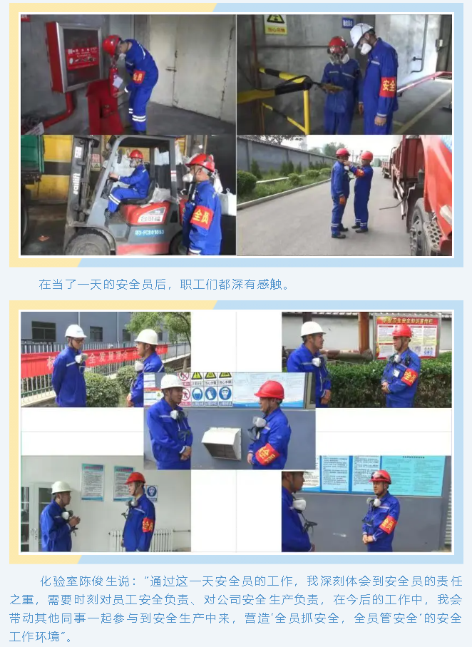 【安全生產(chǎn)月】重山思沃瑞開展“今天我是安全員”主題活動(dòng)1
