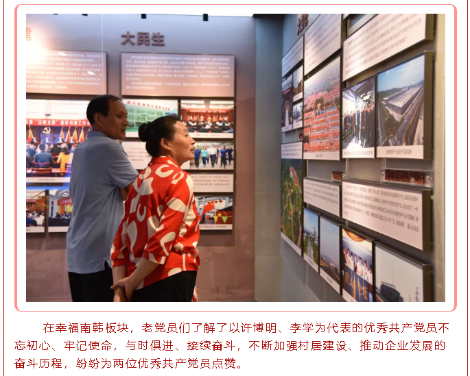 羅村鎮(zhèn)老黨員參觀集團(tuán)黨建館92