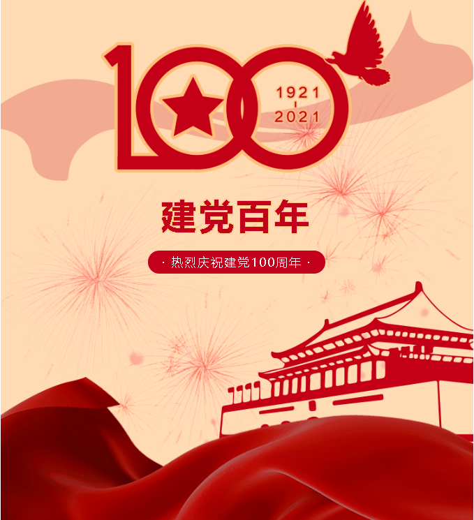 唱支山歌給黨聽—— 重山集團黨委慶祝中國共產(chǎn)黨成立100周年文藝演出13