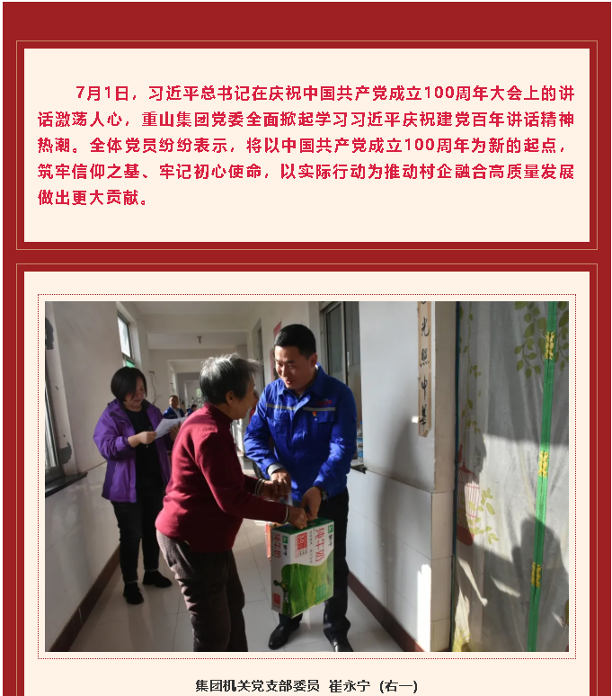 學(xué)習(xí)習(xí)近平慶祝建黨百年講話心得體會(huì)（一）19