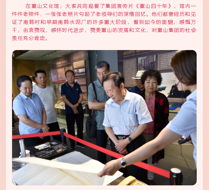 南韓籍老領導老干部回鄉(xiāng)參觀交流93