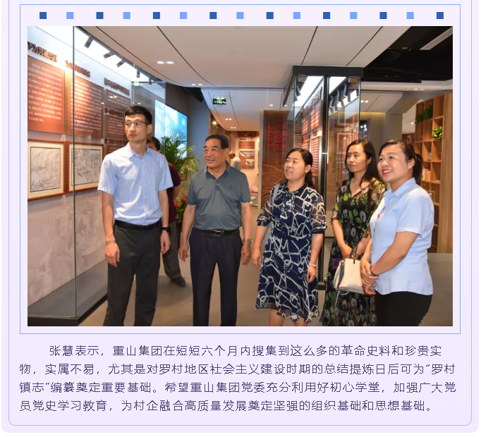 中國水泥協(xié)會、區(qū)委黨史研究中心到集團(tuán)調(diào)研指導(dǎo)89