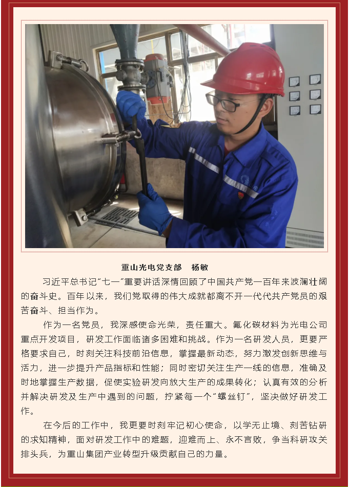 學(xué)習(xí)習(xí)近平慶祝建黨百年講話心得體會（三）90