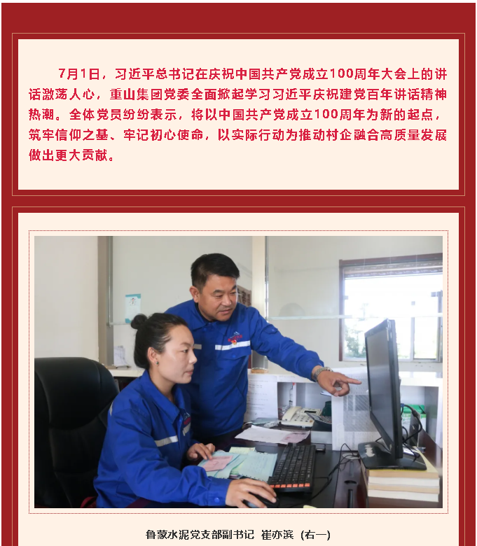 學(xué)習(xí)習(xí)近平慶祝建黨百年講話心得體會(huì)（二）56