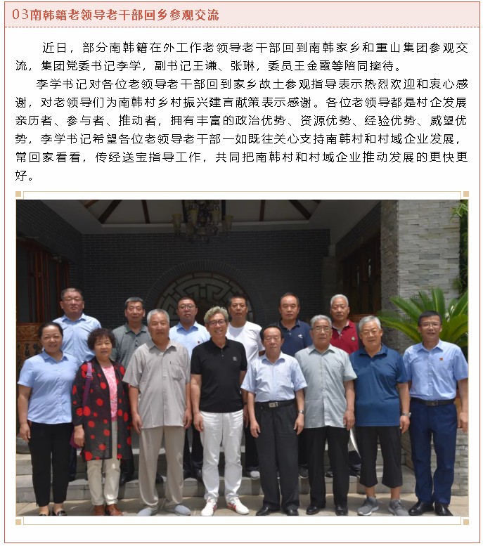 【重山這一周】堅(jiān)守初心使命，蓄勢聚能踏征程！5