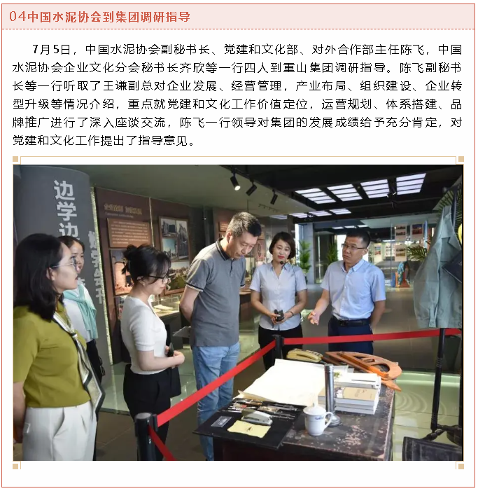 【重山這一周】堅(jiān)守初心使命，蓄勢聚能踏征程！5