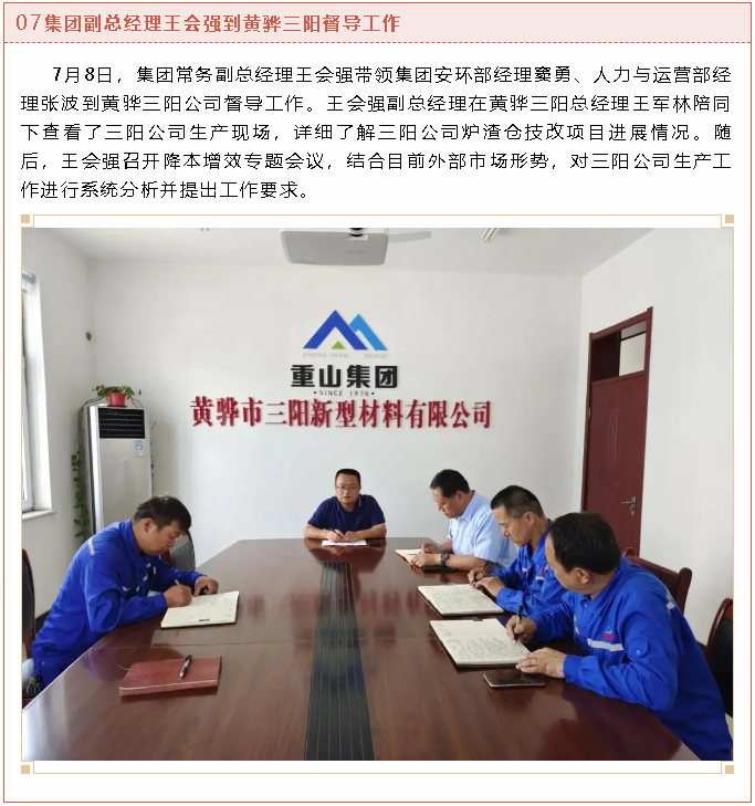 【重山這一周】堅(jiān)守初心使命，蓄勢聚能踏征程！5