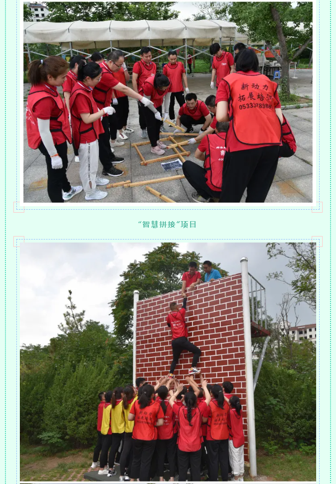 集團后備人才班組織戶外拓展和目標管理課程培訓(xùn)70