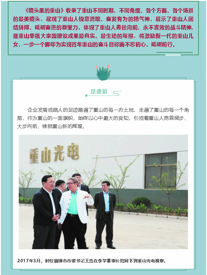 【鏡頭里的重山】邀您共賞重山之美！71