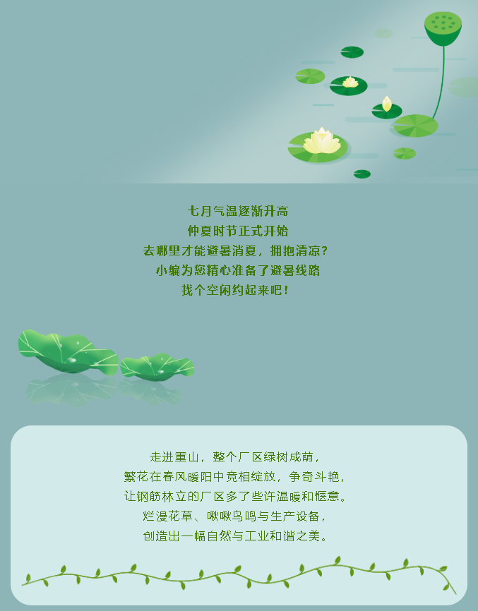 【企業(yè)開放日】重山集團邀您來打卡！56