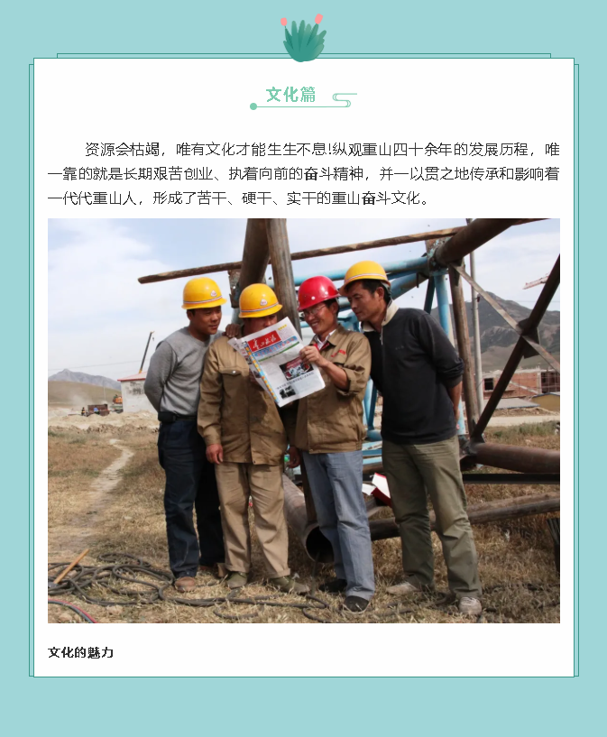 【鏡頭里的重山】邀您共賞重山之美！70