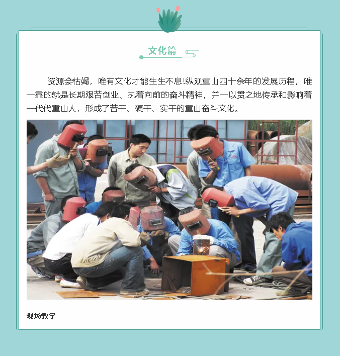 【鏡頭里的重山】邀您共賞重山之美！94