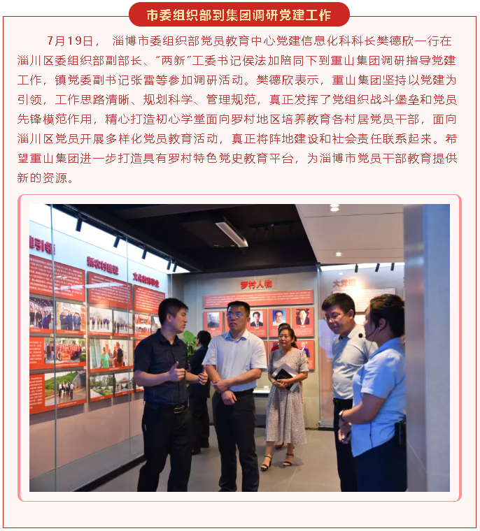 【重山這一周】步履不停 未來可期！26