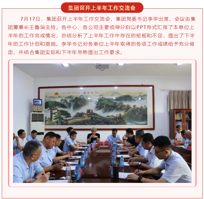 【重山這一周】步履不停 未來可期！26