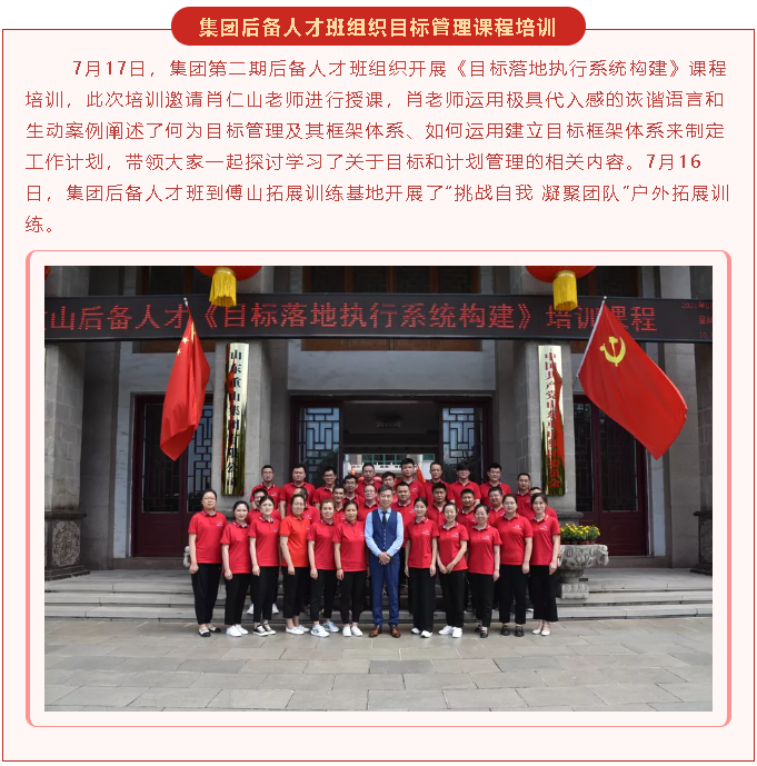 【重山這一周】步履不停 未來可期！26