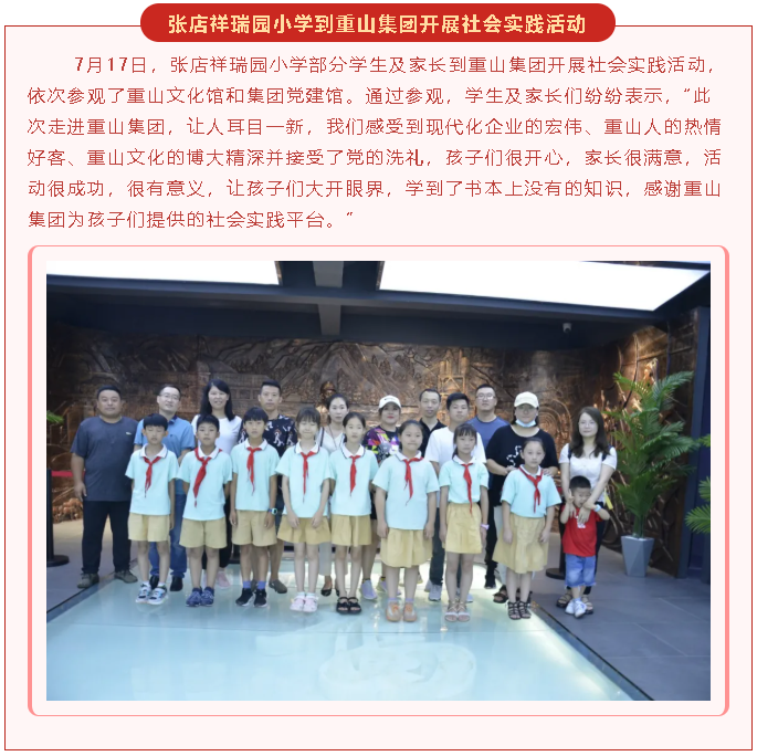 【重山這一周】步履不停 未來可期！26