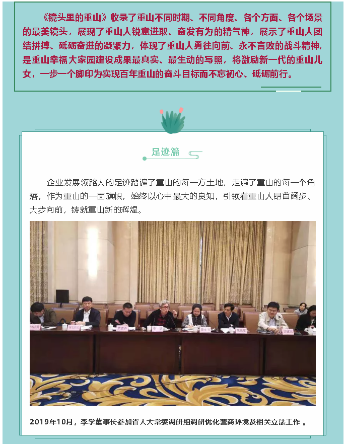 【鏡頭里的重山】邀您共賞重山之美！88