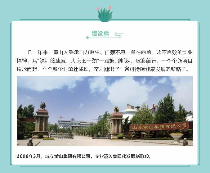 【鏡頭里的重山】邀您共賞重山之美！88