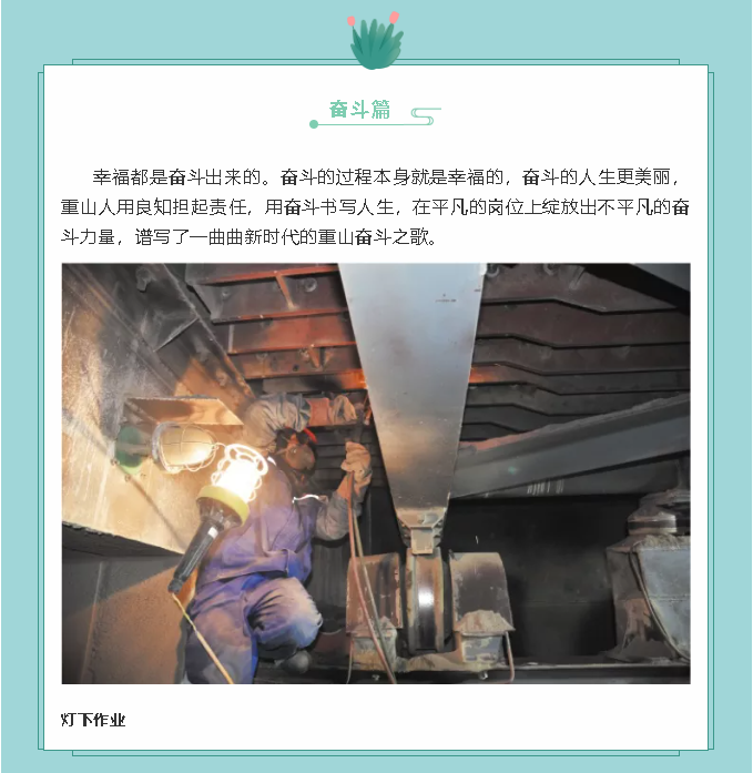 【鏡頭里的重山】邀您共賞重山之美！7