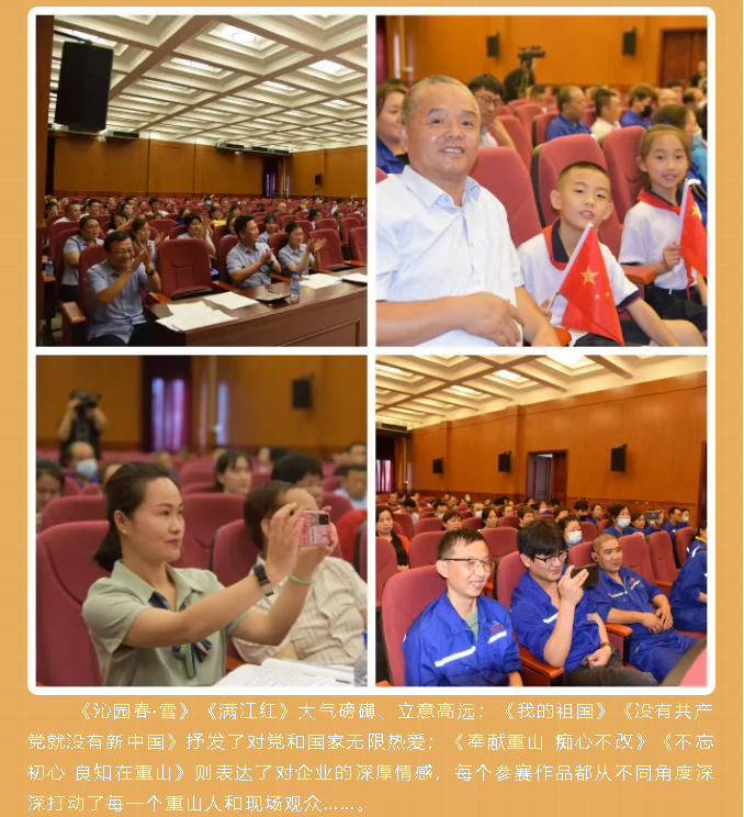 集團(tuán)成功舉辦慶祝中國共產(chǎn)黨建黨100周年朗誦朗讀比賽36