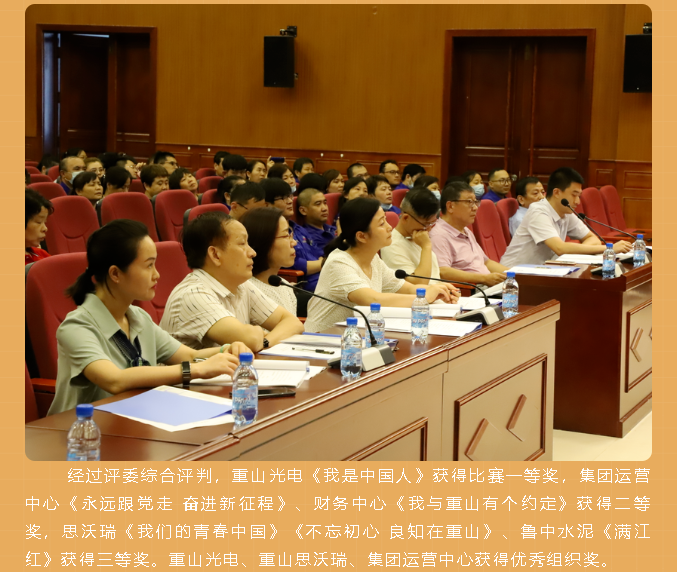 集團(tuán)成功舉辦慶祝中國共產(chǎn)黨建黨100周年朗誦朗讀比賽36