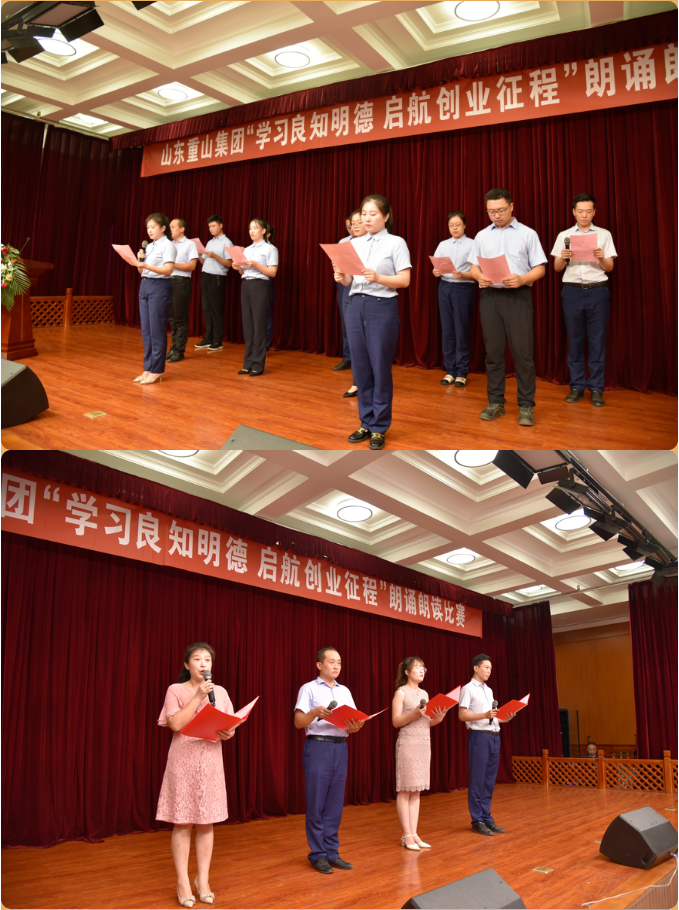 集團(tuán)成功舉辦慶祝中國共產(chǎn)黨建黨100周年朗誦朗讀比賽36