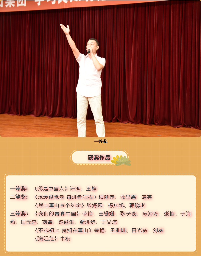 集團(tuán)成功舉辦慶祝中國共產(chǎn)黨建黨100周年朗誦朗讀比賽36