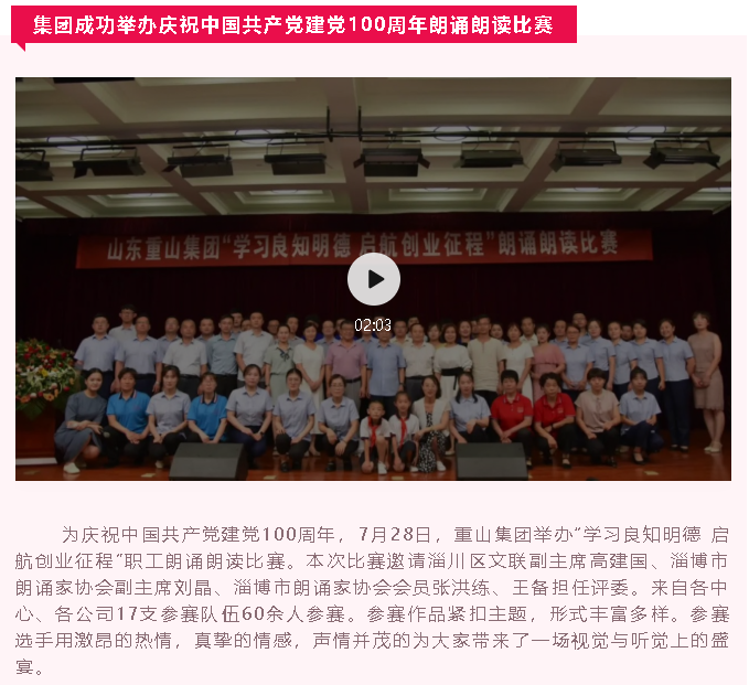 【重山這一周】旗幟領(lǐng)航 亮出精彩！16