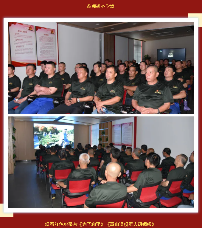 憶崢嶸歲月 看今朝輝煌——集團(tuán)組織開(kāi)展“八一”學(xué)習(xí)交流活動(dòng)54