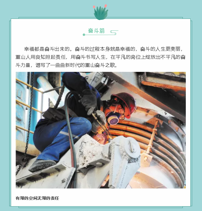 【鏡頭里的重山】邀您共賞重山之美！89