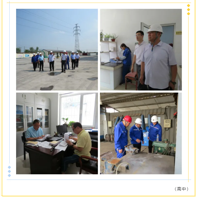 集團(tuán)公司到黃驊三陽進(jìn)行合規(guī)管理審核32