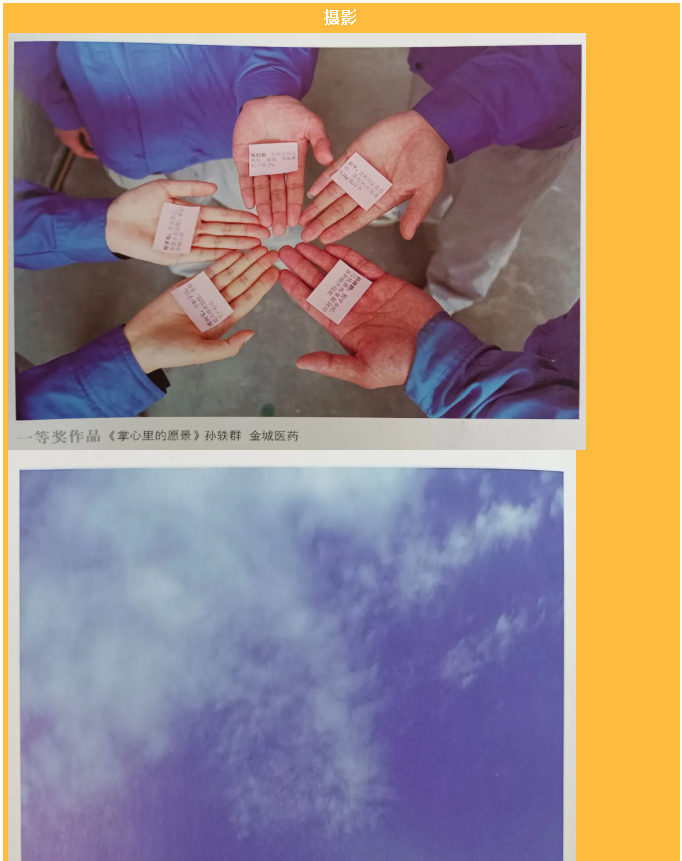 【通知】“擇善明德 篤行致遠”書畫攝影展活動方案60